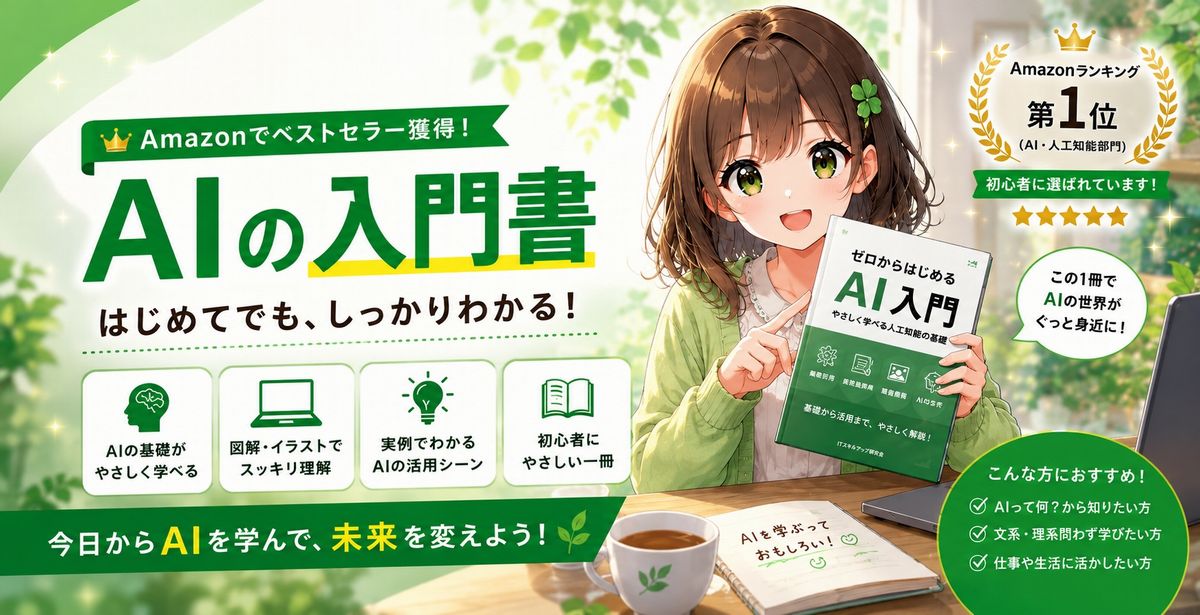 AI