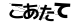 CAPTCHA